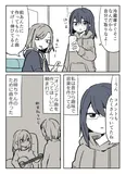 『創作漫画「愛される才能」』(2／5)