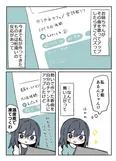 『創作漫画「愛される才能」』(3／5)