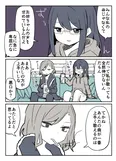『創作漫画「愛される才能」』(4／5)