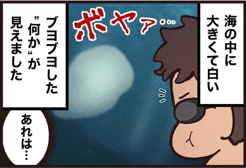 『ジュゴン』より