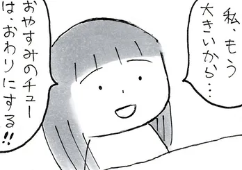 9歳娘と毎晩恒例“おやすみのチュー” のはずが…唐突な「私、もう大きいから…」発言に「涙腺崩壊」【漫画】