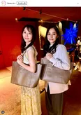 新木優子＆松井玲奈、おそろいのカバンを持ってパシャリ 