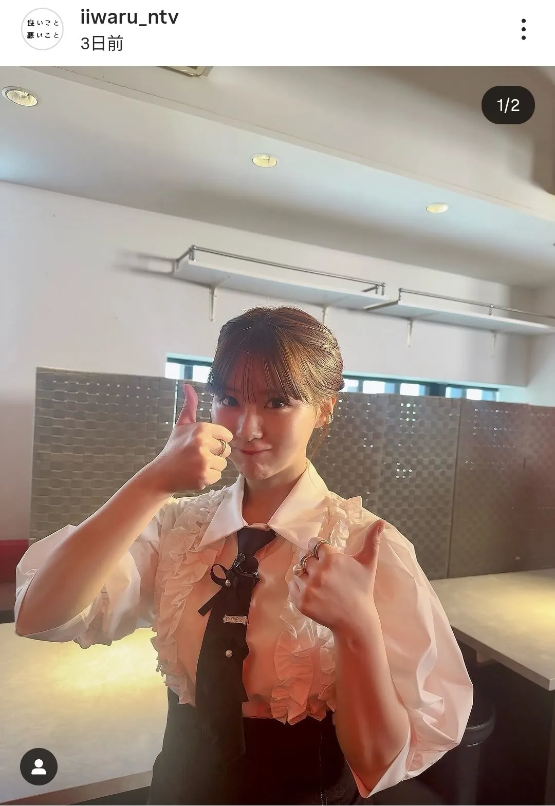 「めっちゃかわいい」両手でWサムズアップを披露した田中美久