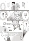 【漫画】夫の鞄に仕込んだボイスレコーダー。録音された音声を聞いて、不倫疑惑が確信に／4人の女を同時に妊娠させた夫(2)