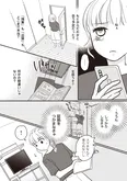 【漫画】夫の鞄に仕込んだボイスレコーダー。録音された音声を聞いて、不倫疑惑が確信に／4人の女を同時に妊娠させた夫(2)
