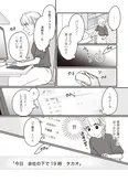 【漫画】夫の鞄に仕込んだボイスレコーダー。録音された音声を聞いて、不倫疑惑が確信に／4人の女を同時に妊娠させた夫(2)