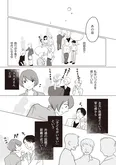 【漫画】同窓会で再会した同級生とも浮気していた⁉ 4人目の女の妊娠を知った妻の心情／4人の女を同時に妊娠させた夫(4)