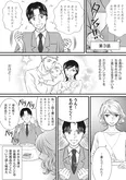 【漫画】他人の子育てについて饒舌になる夫。その話し方は、まるで自分の体験談のよう／妻が別れを告げる時(5)