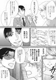 【漫画】他人の子育てについて饒舌になる夫。その話し方は、まるで自分の体験談のよう／妻が別れを告げる時(5)