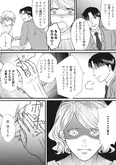 【漫画】他人の子育てについて饒舌になる夫。その話し方は、まるで自分の体験談のよう／妻が別れを告げる時(5)