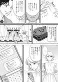 【漫画】子ども用品は本当に義姉にプレゼントした？夫の話を信じられない妻が取った行動／妻が別れを告げる時(6)