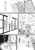 【漫画】浮気疑惑を確かめるため、夫の単身赴任先へ！家の前で張り込む妻の目に飛び込んだ衝撃の光景／妻が別れを告げる時(8)