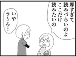 【漫画】介護士のウメ、神をも恐れぬ利用者のお願いに仰天「お尻ふきます!!」(150)不眠症のマリコさん(前編)