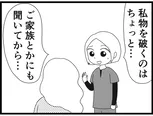 【漫画】介護士のウメ、神をも恐れぬ利用者のお願いに仰天「お尻ふきます!!」(150)不眠症のマリコさん(前編)