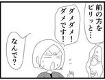 【漫画】介護士のウメ、神をも恐れぬ利用者のお願いに仰天「お尻ふきます!!」(150)不眠症のマリコさん(前編)