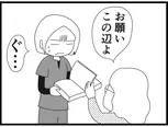 【漫画】介護士のウメ、神をも恐れぬ利用者のお願いに仰天「お尻ふきます!!」(150)不眠症のマリコさん(前編)