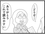【漫画】介護士のウメ、神をも恐れぬ利用者のお願いに仰天「お尻ふきます!!」(150)不眠症のマリコさん(前編)