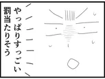 【漫画】介護士のウメ、神をも恐れぬ利用者のお願いに仰天「お尻ふきます!!」(150)不眠症のマリコさん(前編)