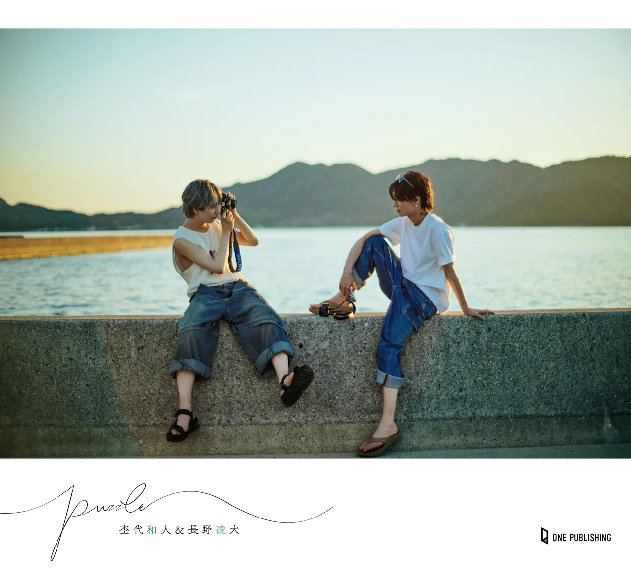 フォトブック「puzzle」