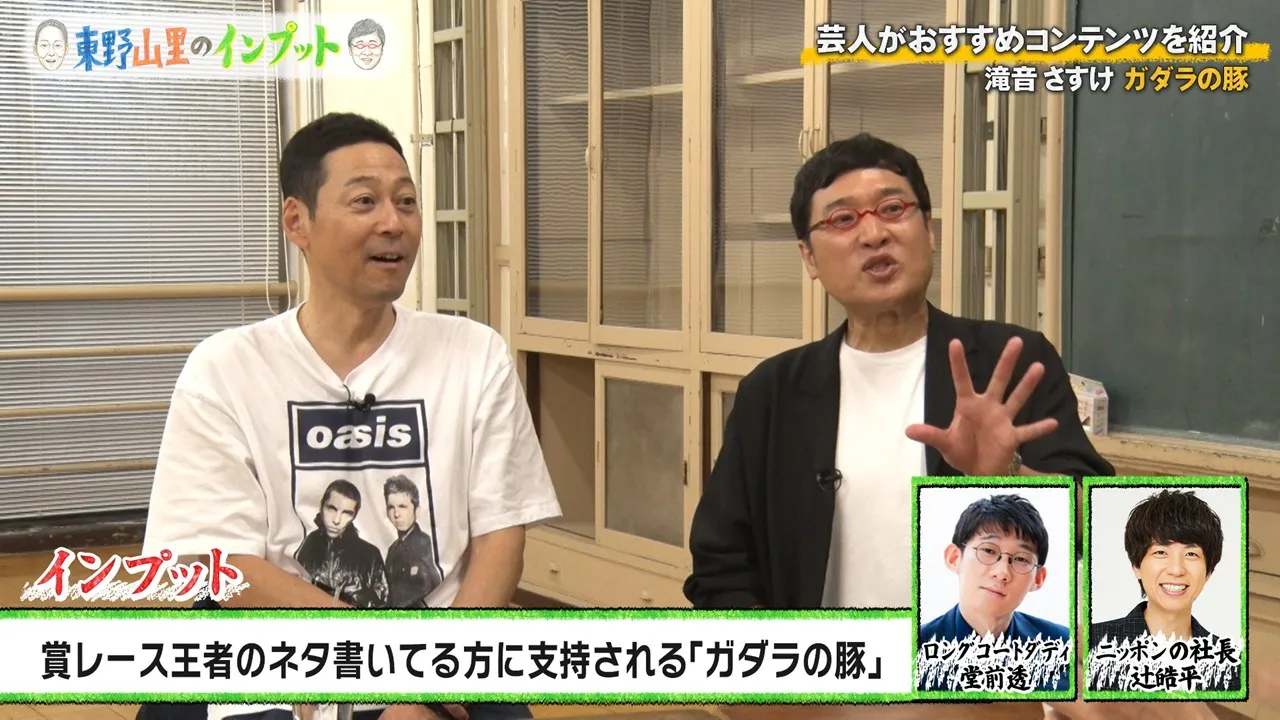 「東野山里のインプット」が11月30日(日)にBSよしもとで放送