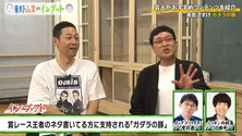 ＜東野山里のインプット＞“エンタメの爆弾おにぎり”中島らもの小説「ガダラの豚」を語る　番組後半には前代未聞の事件が発生