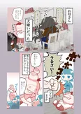 『突然できた継母が無理すぎる話』(3／19)
