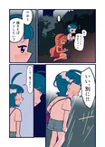 『突然できた継母が無理すぎる話』(17／19)