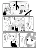 『自分に点数をつけてしまうOLについて』(3／31)