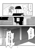 『自分に点数をつけてしまうOLについて』(6／31)
