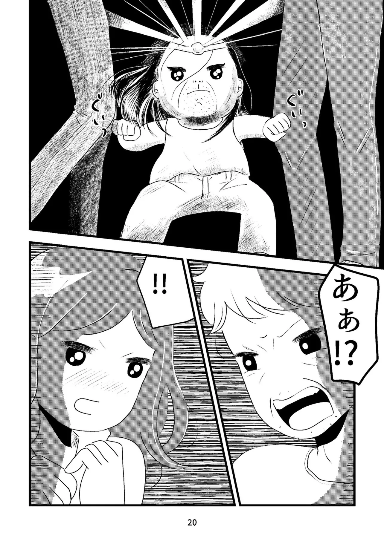 『自分に点数をつけてしまうOLについて』(18／31)