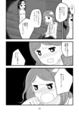 『自分に点数をつけてしまうOLについて』(21／31)