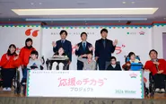 「応援のチカラ プロジェクト」発表記者会見より