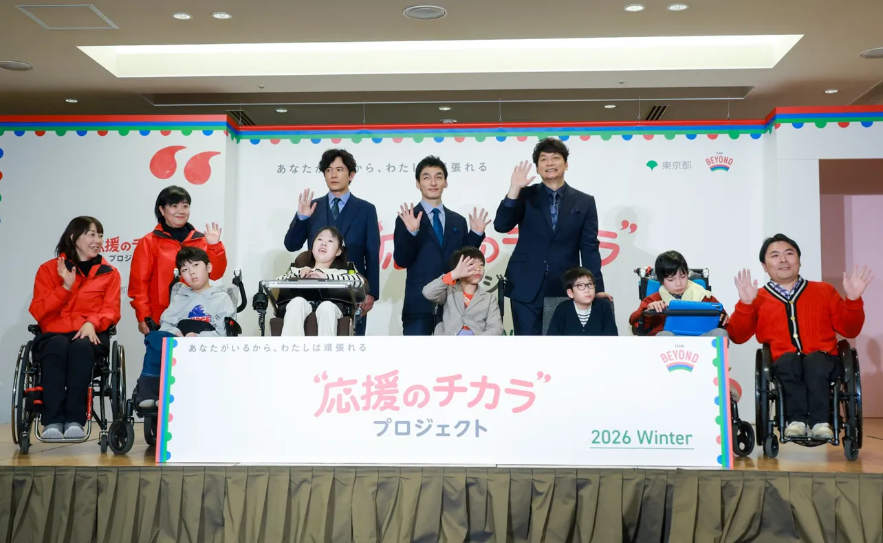 「応援のチカラ プロジェクト」発表記者会見より