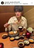 「奥様目線最高すぎる」岡田将生、結婚1年を迎え…私生活ショットに「眼鏡すてき！」「奥様を見つめる瞳なの？」の声