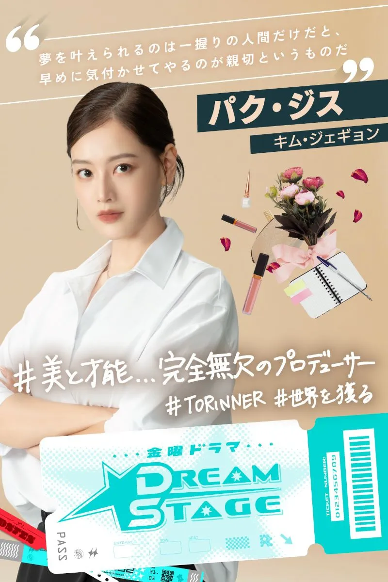 やり手の音楽プロデューサー、パク・ジスを演じるキム・ジェギョン