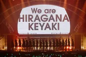 けがで出演できない柿崎芽実を除く19人がステージに勢ぞろい