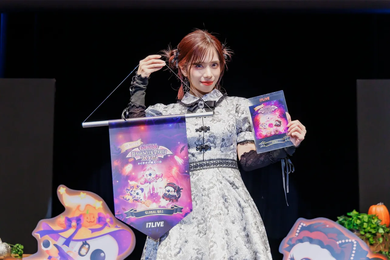 「GLOBAL HALLOWEEN PARTY 2025 #イチナナ映えハロ」