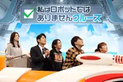 (左から)野々村友紀子、原田泰造、嶋佐和也、菊田竜大、柳原可奈子