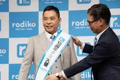 「radiko15周年記念 記者発表会」より