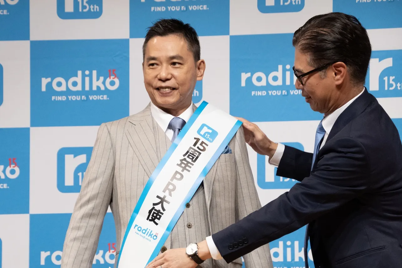 「radiko15周年記念 記者発表会」より