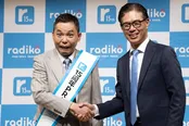 「radiko15周年記念 記者発表会」より