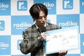 「radiko15周年記念 記者発表会」より