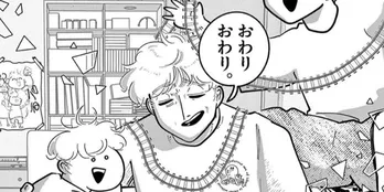 “俺の番”は終わった…42歳で妻が妊娠し、生活が一変した夫が「解像度高すぎて震えました」【漫画】