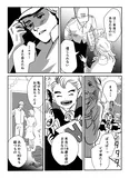 『ハロウィンの夜に再会したふたり』(2／4)