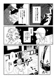 『４０歳差の幼馴染』(1／5)