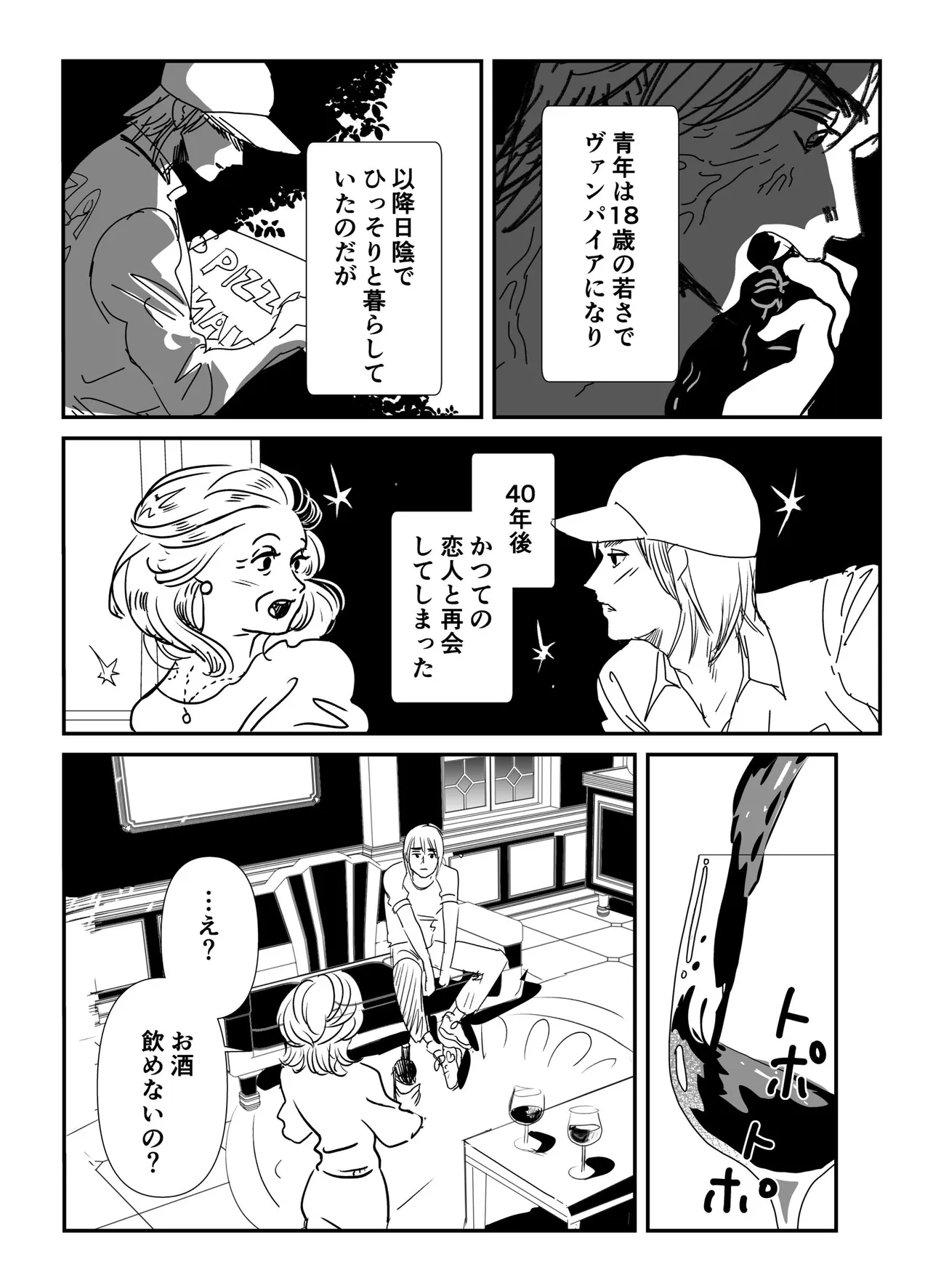 『４０歳差の幼馴染』(1／5)