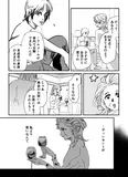 『４０歳差の幼馴染』(2／5)