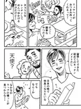 『怒りの包装ラップ』(1／4)