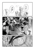 『二次創作【桃太郎】』(4／4)