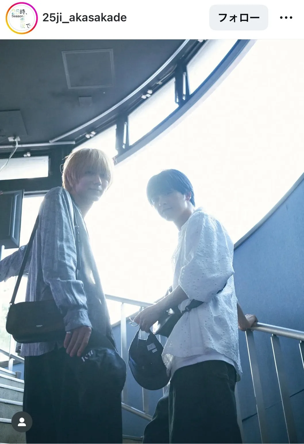 駒木根葵汰&新原泰佑、こちらを振り返るオフショット